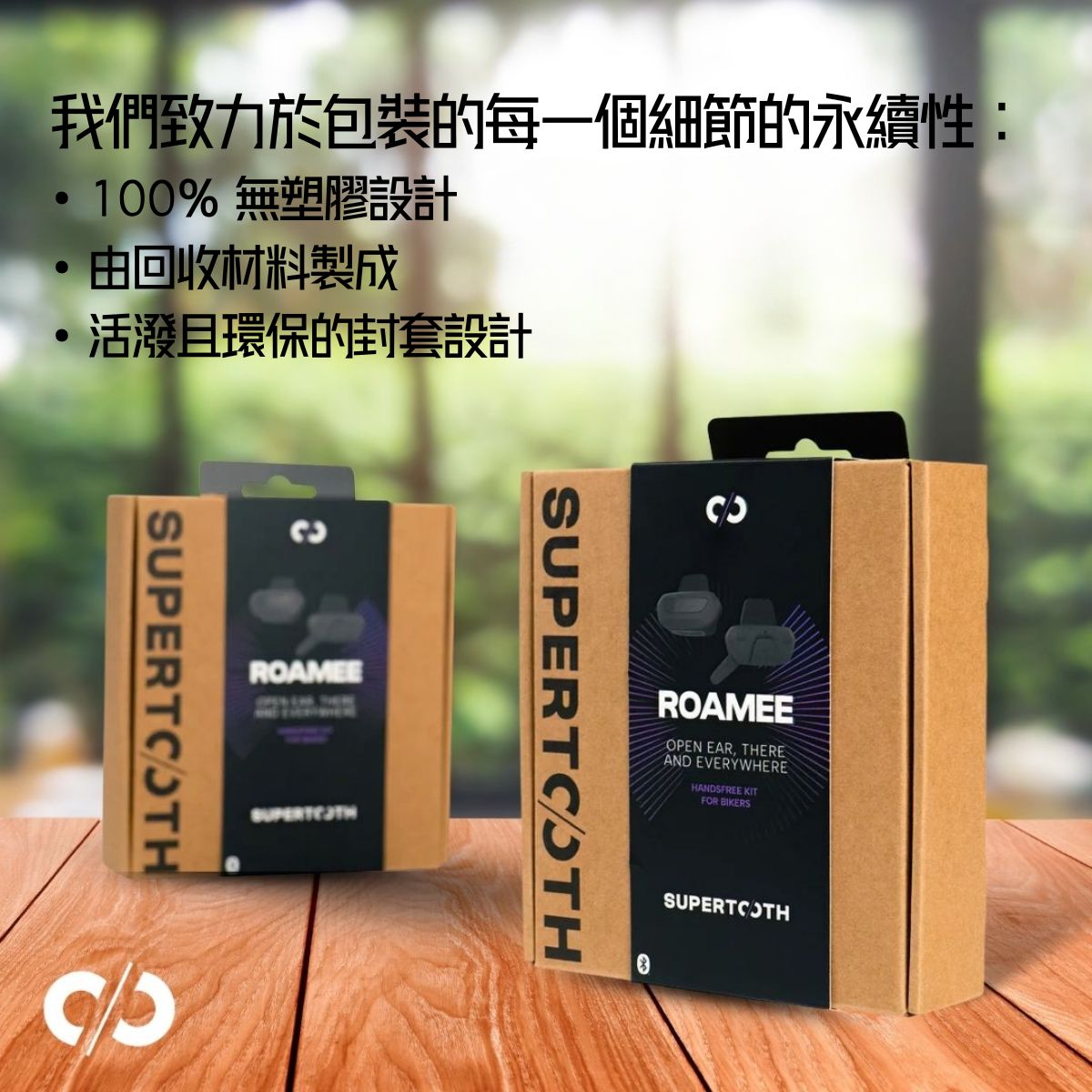 Roamee 單車頭盔藍牙免持